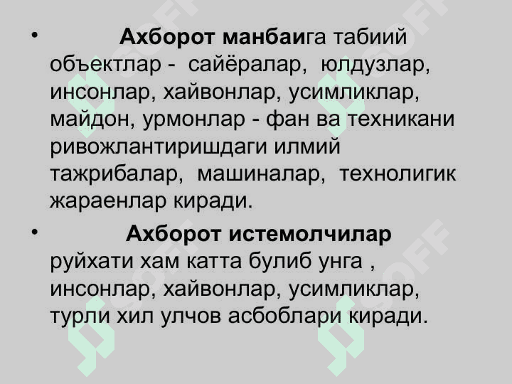 Ахборот тизимлари ва ахборотларни бошқариш 5