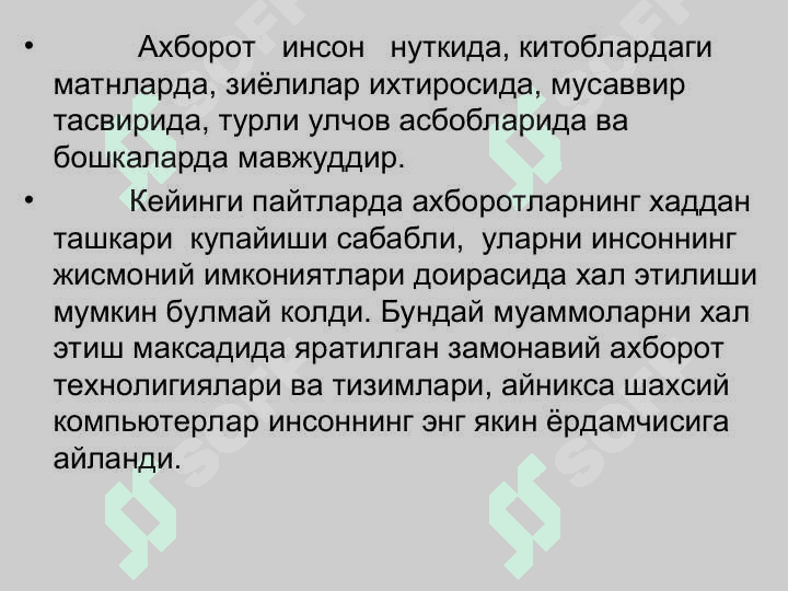 Ахборот тизимлари ва ахборотларни бошқариш 6