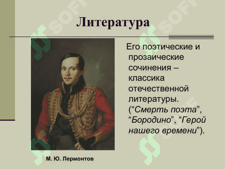 “Золотой век” русской культуры 6