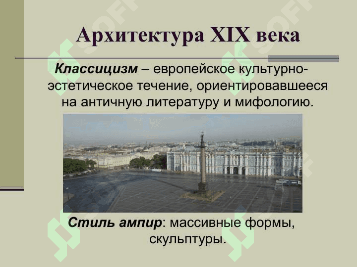 Золотой век” русской культуры 2