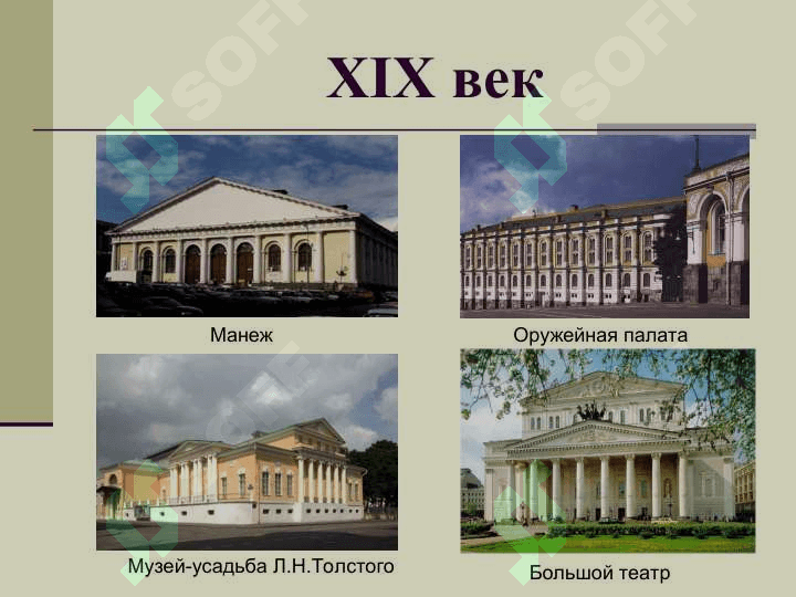Золотой век” русской культуры 4