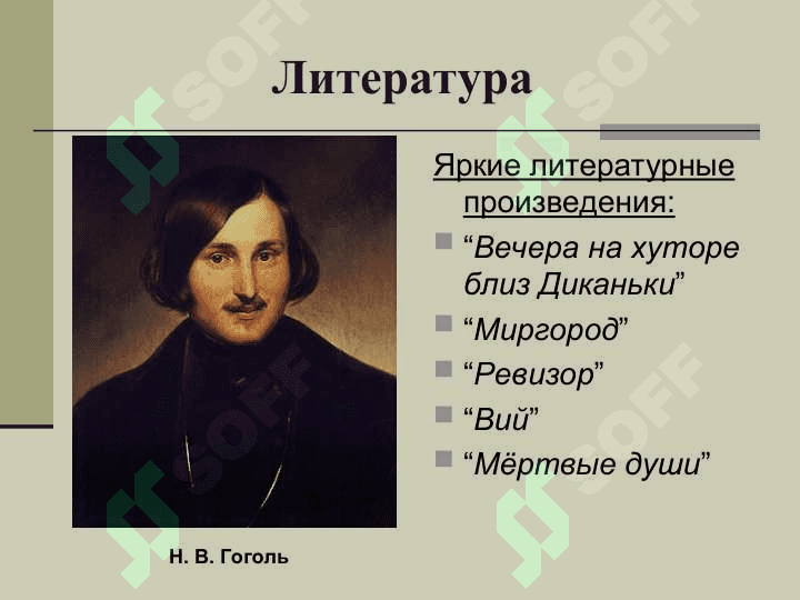 Золотой век” русской культуры 7