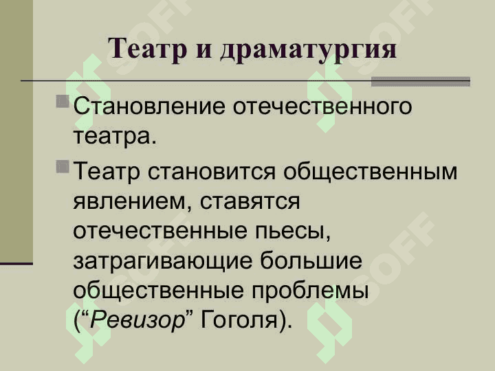Золотой век” русской культуры 8