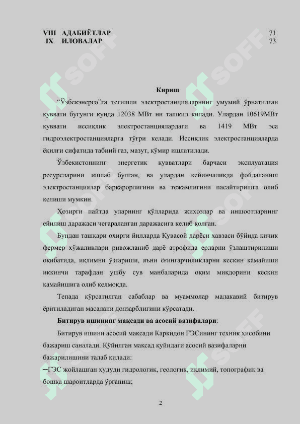 Каркидон ГЭСининг техник ҳисоби 2
