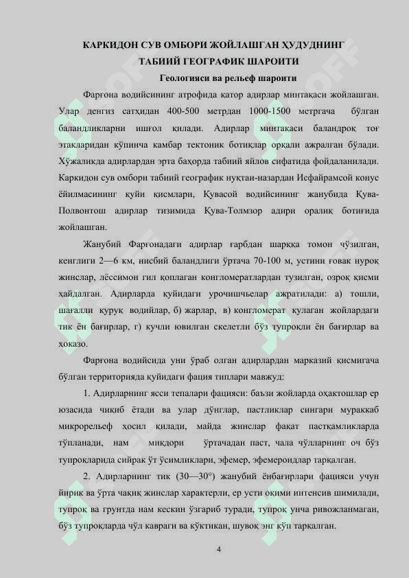 Каркидон ГЭСининг техник ҳисоби 4