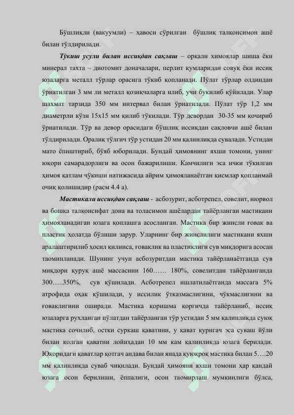 Иссиқлик ва товушдан химоялаш 3