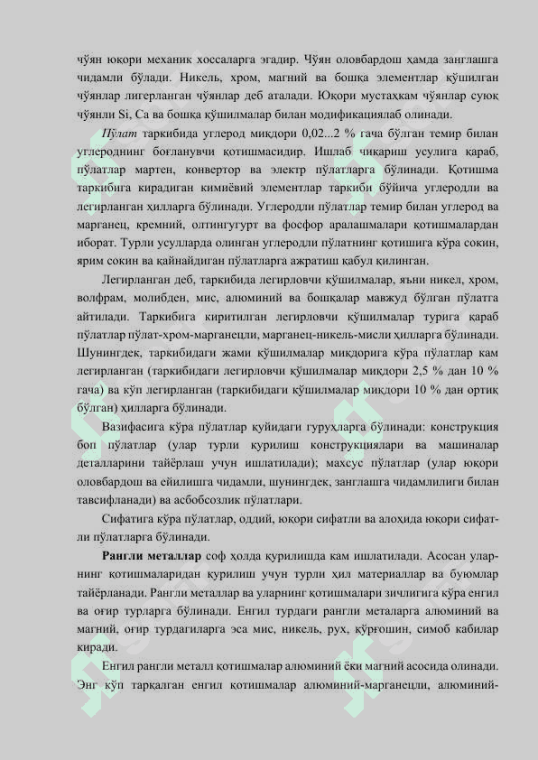 Йўл қурилишибоп металл материаллари ва буюмлар 3