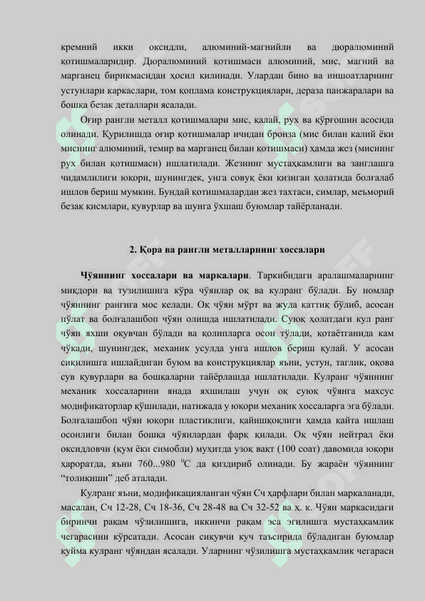 Йўл қурилишибоп металл материаллари ва буюмлар 4