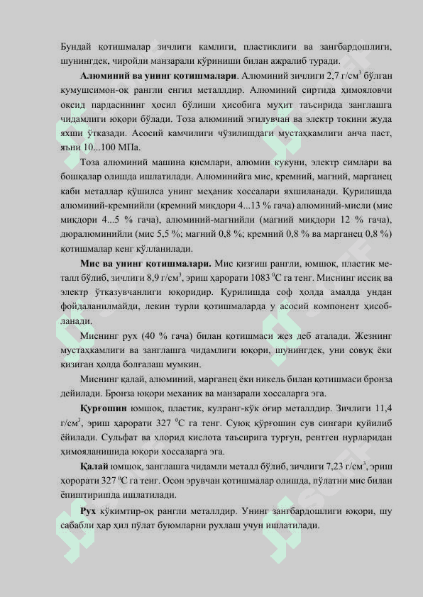 Йўл қурилишибоп металл материаллари ва буюмлар 8