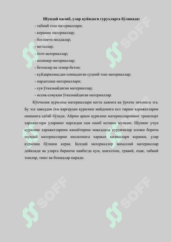 Курилиш материалларининг турлари ва асосий хоссалари 3