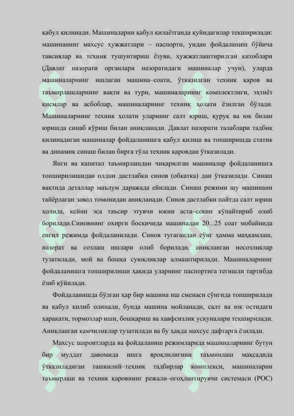 Қурилиш машиналардан фойдаланиш ва таъмирлаш 3