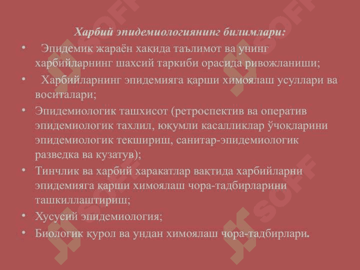 ХАРБИЙ ЭПИДЕМИОЛОГИЯНИНГ МАЗМУНИ ВА ВАЗИФАЛАРИ 5