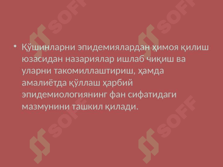 ХАРБИЙ ЭПИДЕМИОЛОГИЯНИНГ МАЗМУНИ ВА ВАЗИФАЛАРИ 7