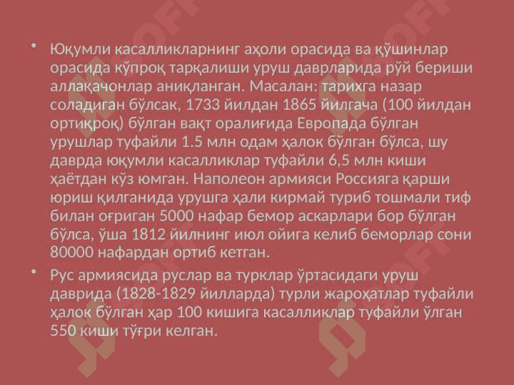 ХАРБИЙ ЭПИДЕМИОЛОГИЯНИНГ МАЗМУНИ ВА ВАЗИФАЛАРИ 8