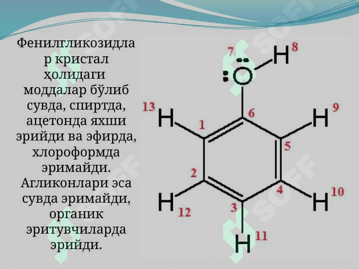 Фенол бирикма ва лигнин сақловчи  доривор ўсимликлар 6