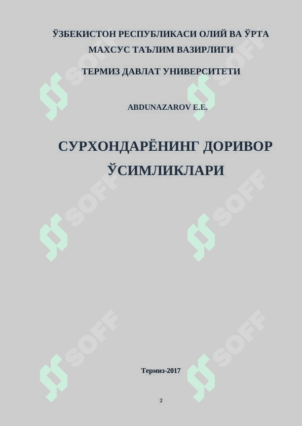 СУРХОНДАРЁНИНГ ДОРИВОР ЎСИМЛИКЛАРИ 2