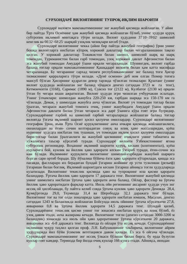 СУРХОНДАРЁНИНГ ДОРИВОР ЎСИМЛИКЛАРИ 5