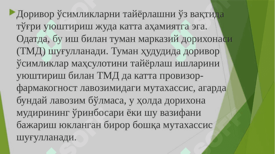 ДОРИВОР ЎСИМЛИК ХОМ АШЁЛАРИНИ ТАЙЁРЛАШ АСОСЛАРИ 4