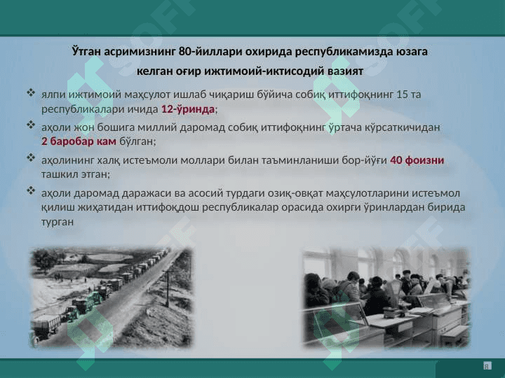 “ЯНГИ ЎЗБЕКИСТОНДА ЭЛ АЗИЗ, ИНСОН АЗИЗ!” 3