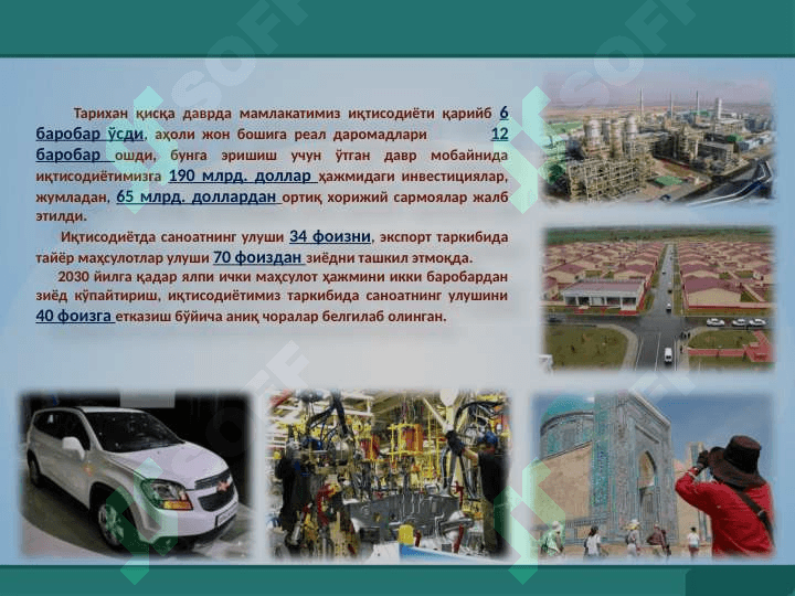 “ЯНГИ ЎЗБЕКИСТОНДА ЭЛ АЗИЗ, ИНСОН АЗИЗ!” 4