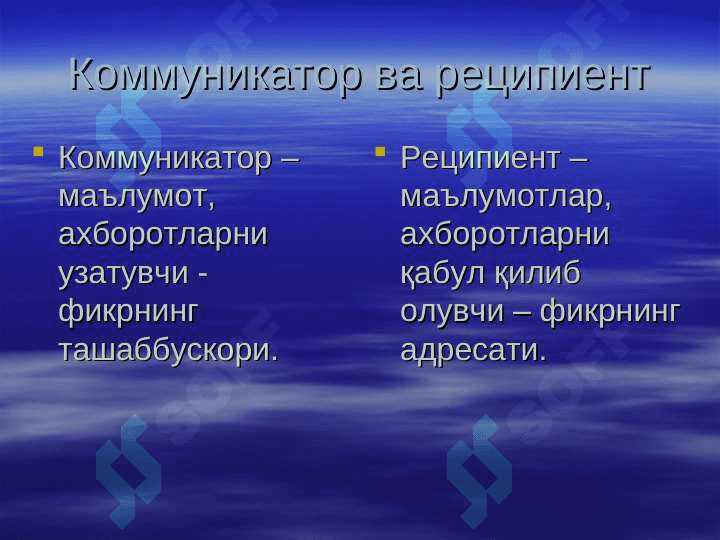 Мулоқот ва шахслараро муносабатлар психологияси 5