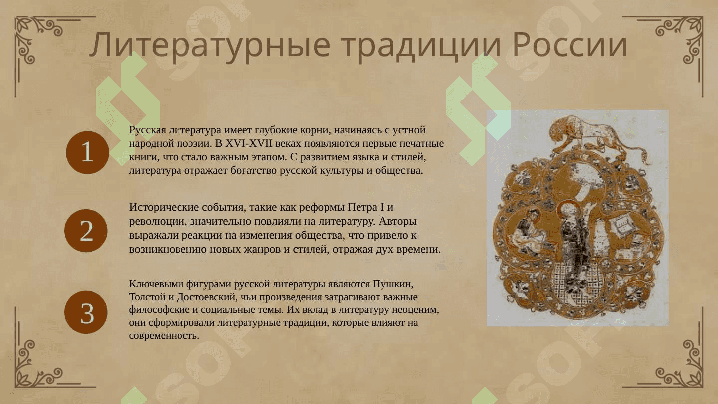 Великие поэты и писатели Узбекистана и России 4