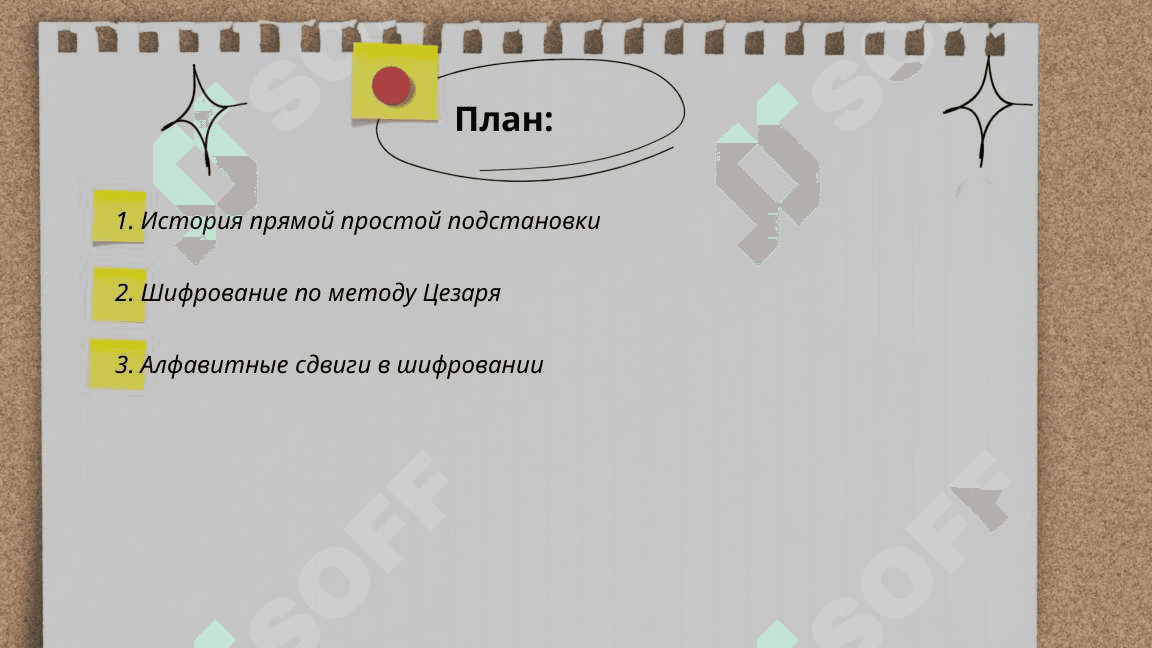 Прямая простая подстановка 2