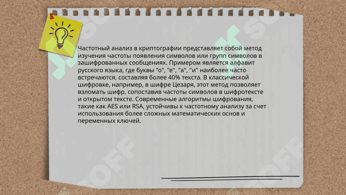 Прямая простая подстановка 7