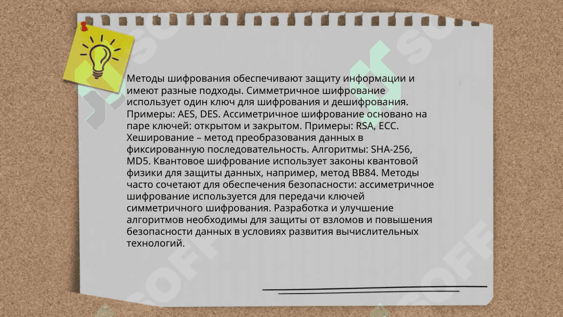 Прямая простая подстановка 8