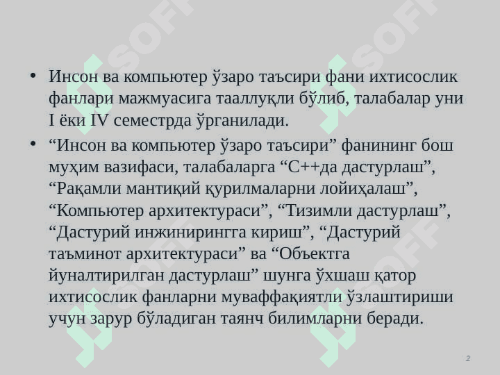 Inson va kompyuter o'zaro ta'sir 2