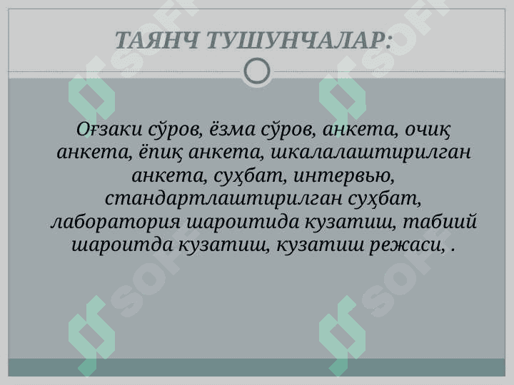 ПЕДАГОГИК ДИАГНОСТИКА МЕТОДЛАРИ 2