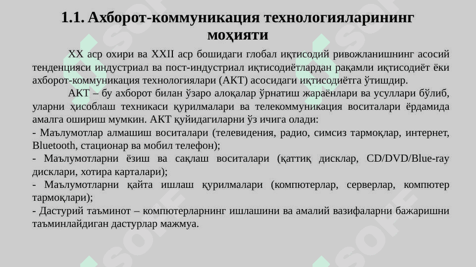 1_Мавзу_ Рақамли иқтисодиёт фанига кириш_3 2