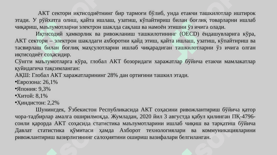 1_Мавзу_ Рақамли иқтисодиёт фанига кириш_3 3