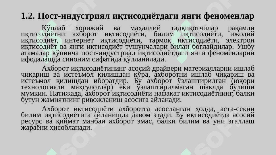 1_Мавзу_ Рақамли иқтисодиёт фанига кириш_3 4