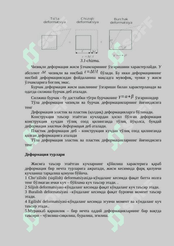 Deformatsiya. Kinematik Munosabatlar; Kuchlanish va deformatsiya orasidagi bog’lanishlar (Guk qonuni); 2