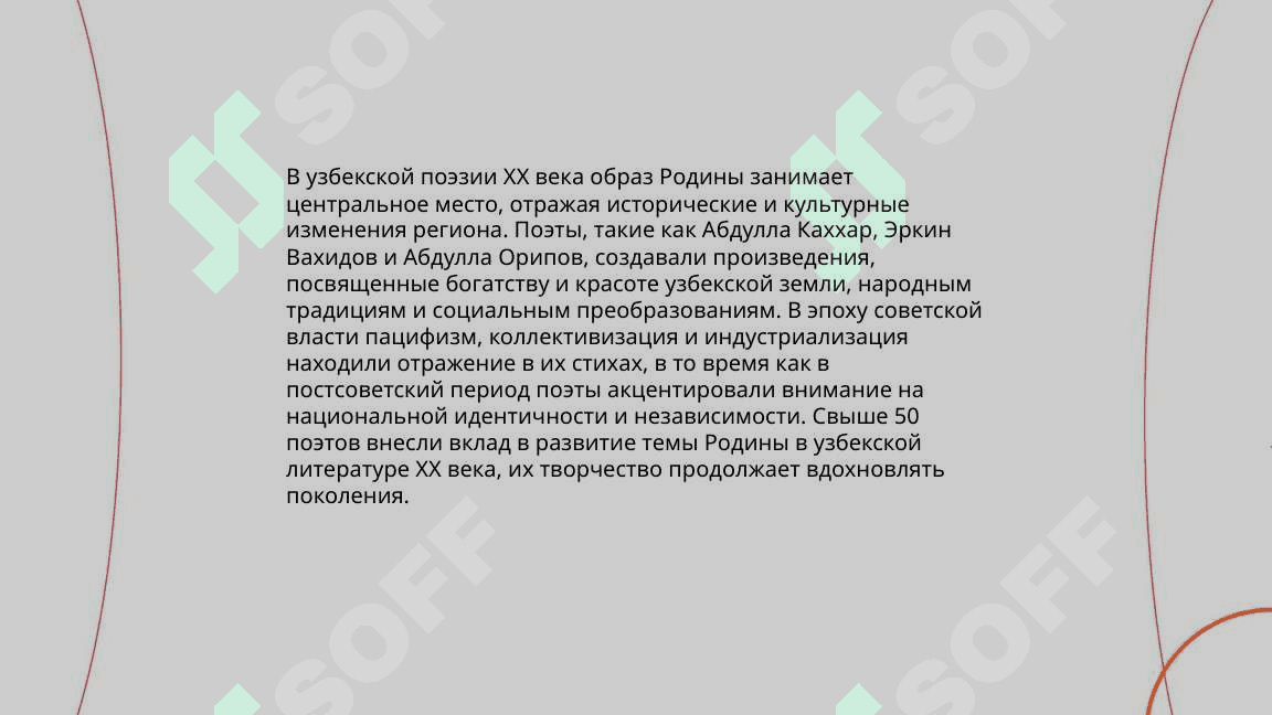 Тема патриотизма и национальной идентичности в узбекской литературе 5
