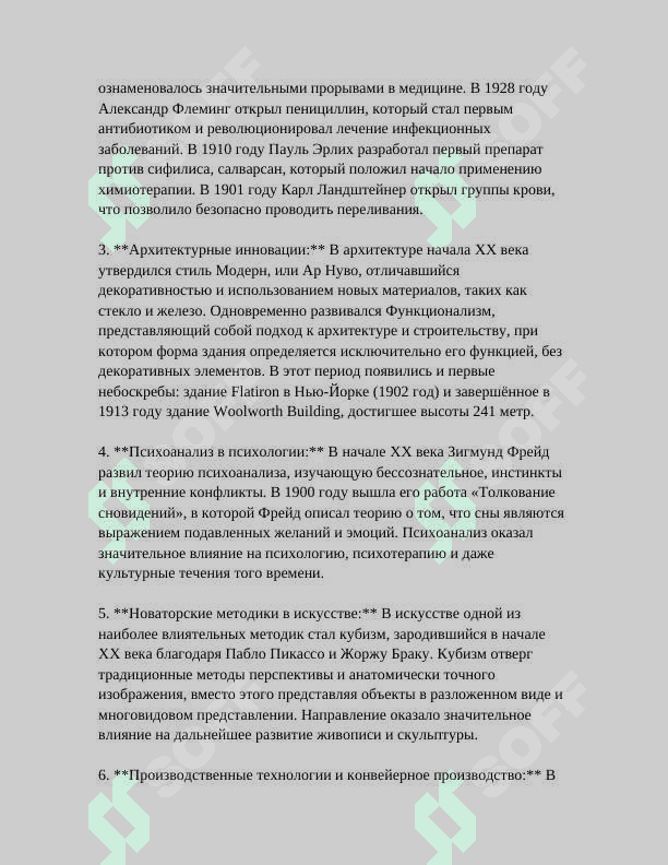 КРАТКИЙ ИСТОРИЧЕСКИЙ ОБЗОР РАЗВИТИЯ МЕТОДИКИ ПРЕПОДАВАНИЯ ЛИТЕРАТУРЫ 8