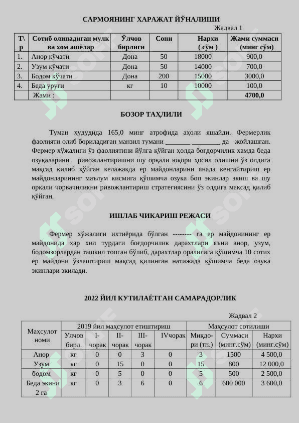 БОҒДОРЧИЛИКНИ РИВОЖЛАНТИРИШ БЎЙИЧА 3
