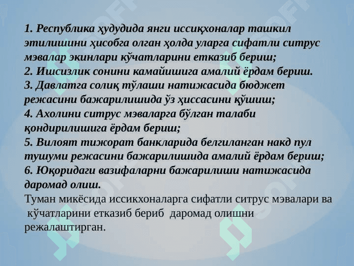 Ситрос мевалар 5