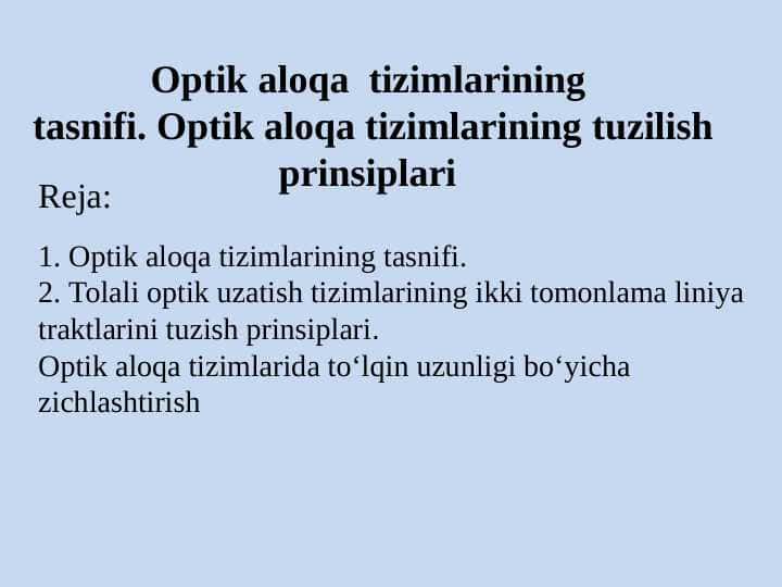 Optik aloqa  tizimlarining  tasnifi. Optik aloqa tizimlarining tuzilish prinsiplari