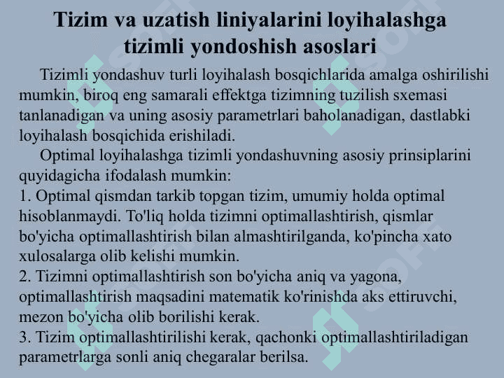 Optik aloqa tizimlari va tarmoqlarini loyihalash 2