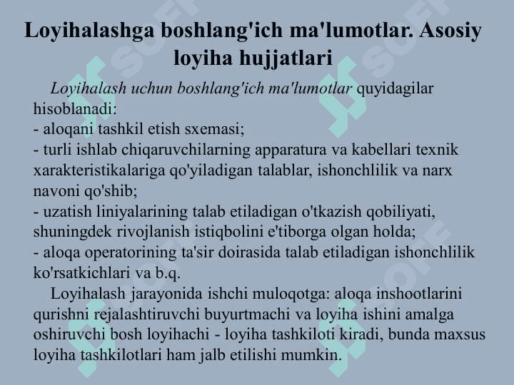 Optik aloqa tizimlari va tarmoqlarini loyihalash 5