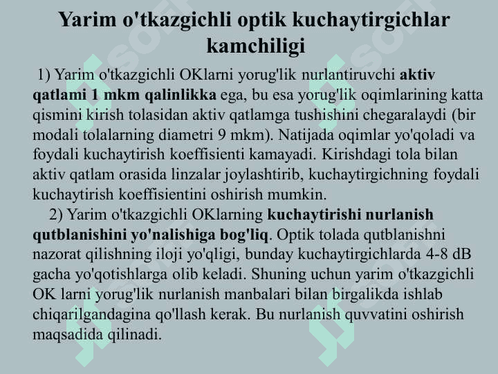 Optik kuchaytirgichlar 6