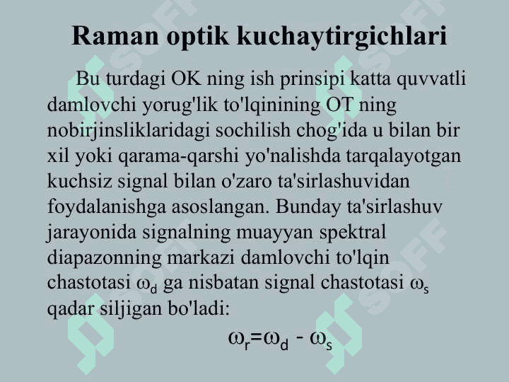 Optik kuchaytirgichlar 7