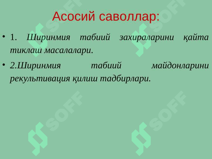 Ширинмияни табиий захираларини қайта тиклаш 2