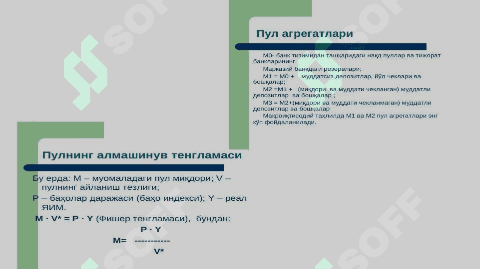 ПУЛ БОЗОРИДА МУВОЗАНАТ 2