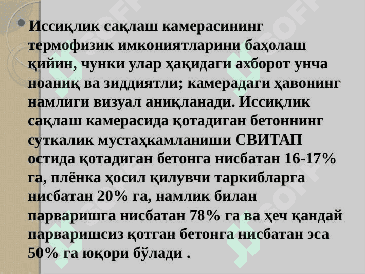 Комбинацияланган қуёш камералари 2