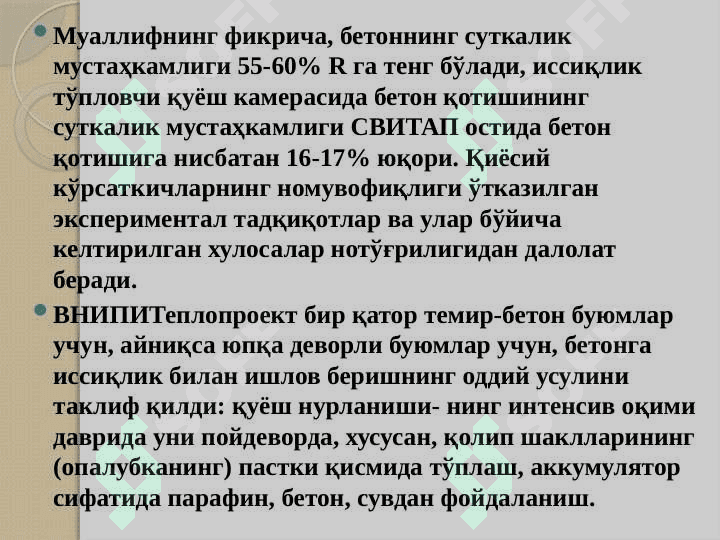 Комбинацияланган қуёш камералари 3