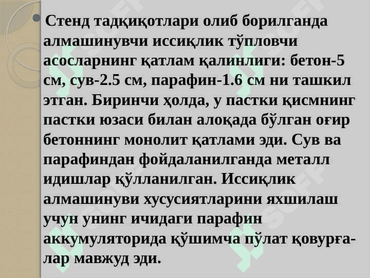 Комбинацияланган қуёш камералари 4