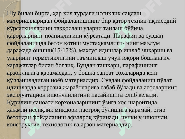 Комбинацияланган қуёш камералари 6